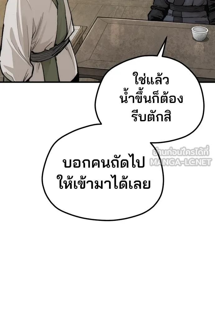 เส้นทางสู่เทพมาร ตอนที่ 137 รูปที่ 81