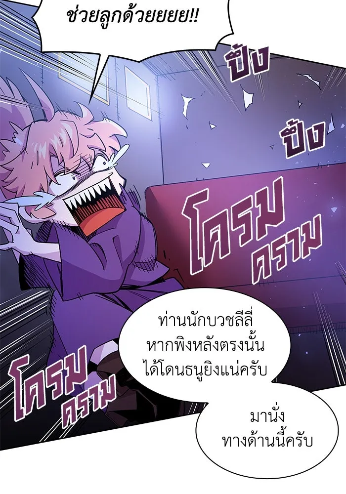 ฟิลเลียโรเซ่กับคำทำนายแห่งมงกุฎหนาม ตอนที่ 4 รูปที่ 73