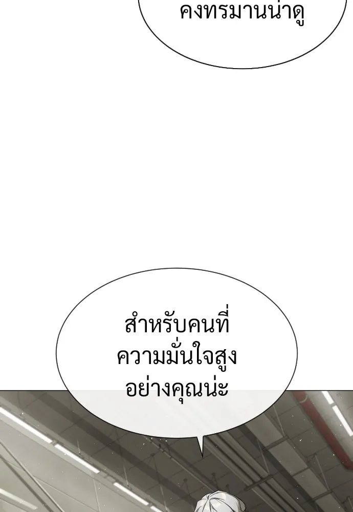 นักฆ่าย้อนวัย ตอนที่ 45 รูปที่ 17