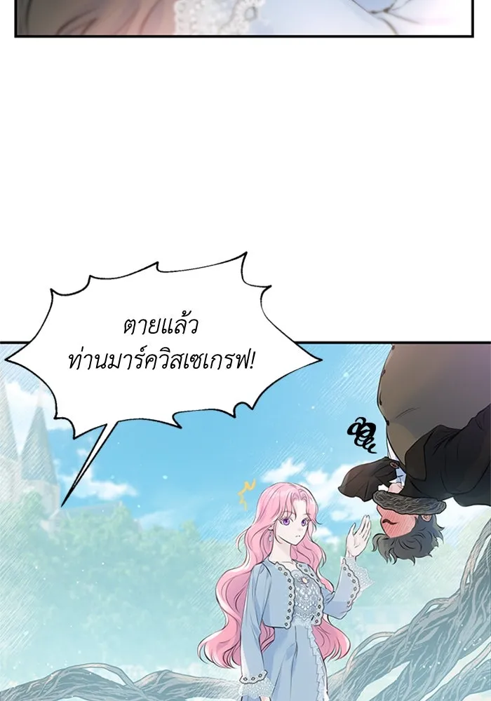 ไหนบอกว่าฉันใกล้ตาย ตอนที่ 2 รูปที่ 13