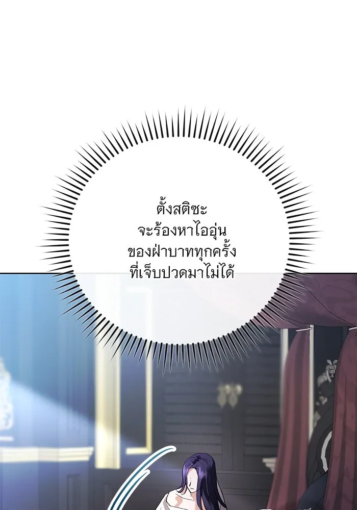 แด่ชู้รักของสามี ตอนที่ 54 รูปที่ 64