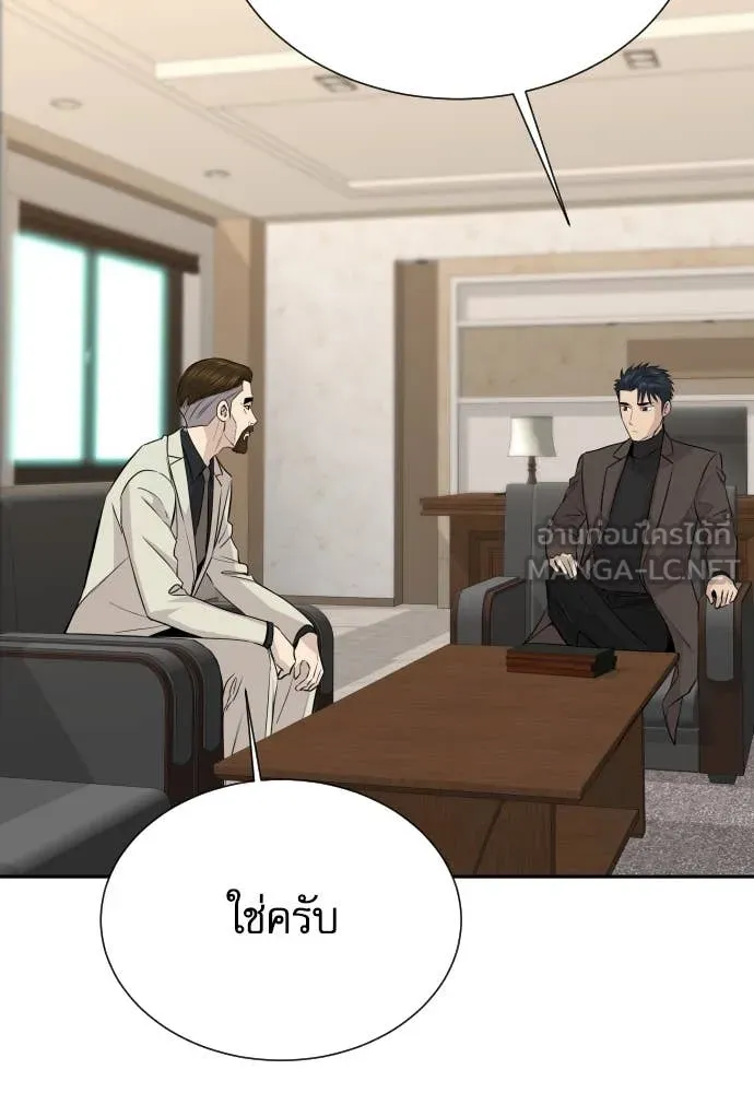 หลานอัจฉริยะ ตอนที่ 59 รูปที่ 101