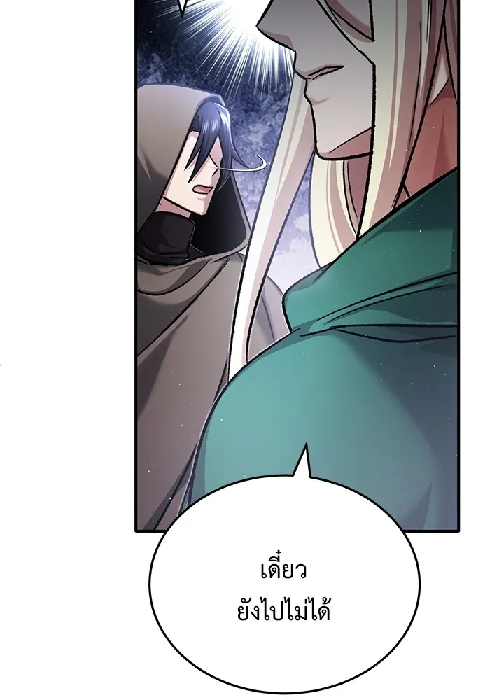 ชีวิตหลังเกษียณของผู้ย้อนเวลา ตอนที่ 32 รูปที่ 130