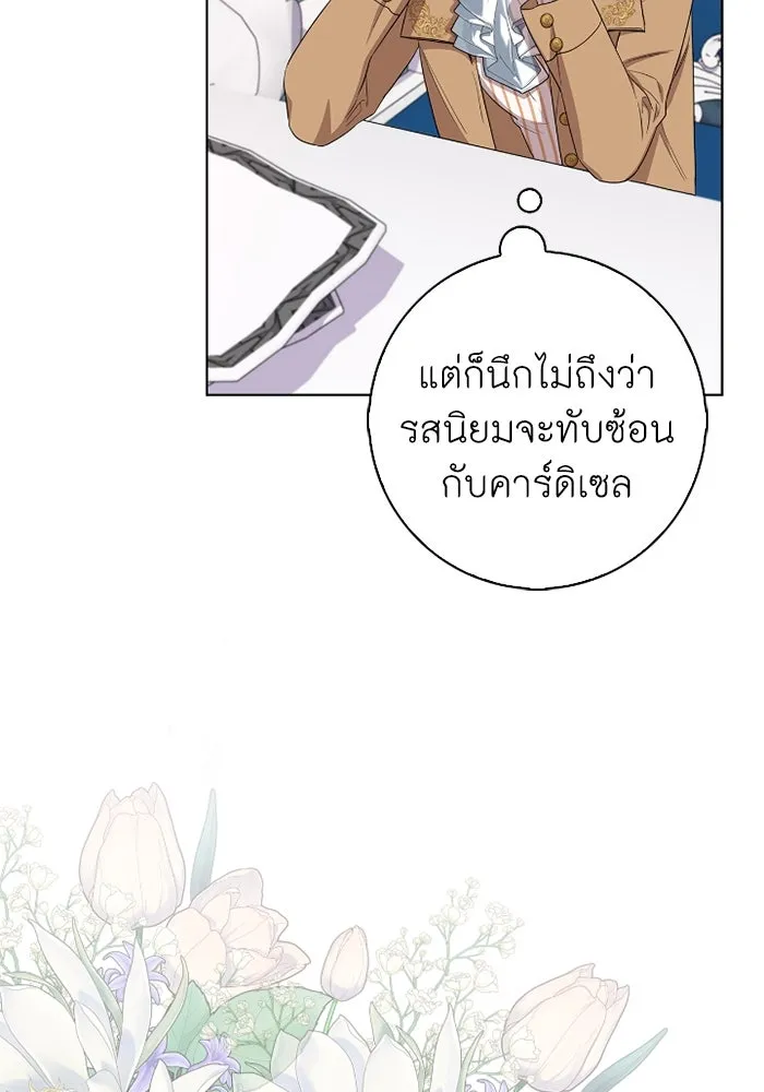 ฉันกลายเป็นแม่พระเอกนิยายจอมเสเพล ตอนที่ 57 รูปที่ 4