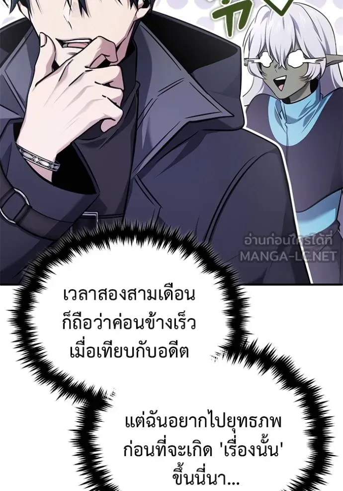 Regressor’s Life Aft ตอนที่ 55 รูปที่ 95