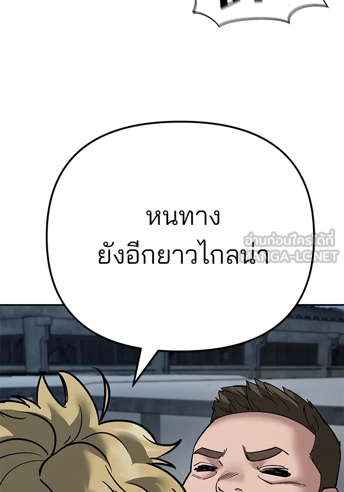 เลวฟาดเลว ตอนที่ 95 รูปที่ 123