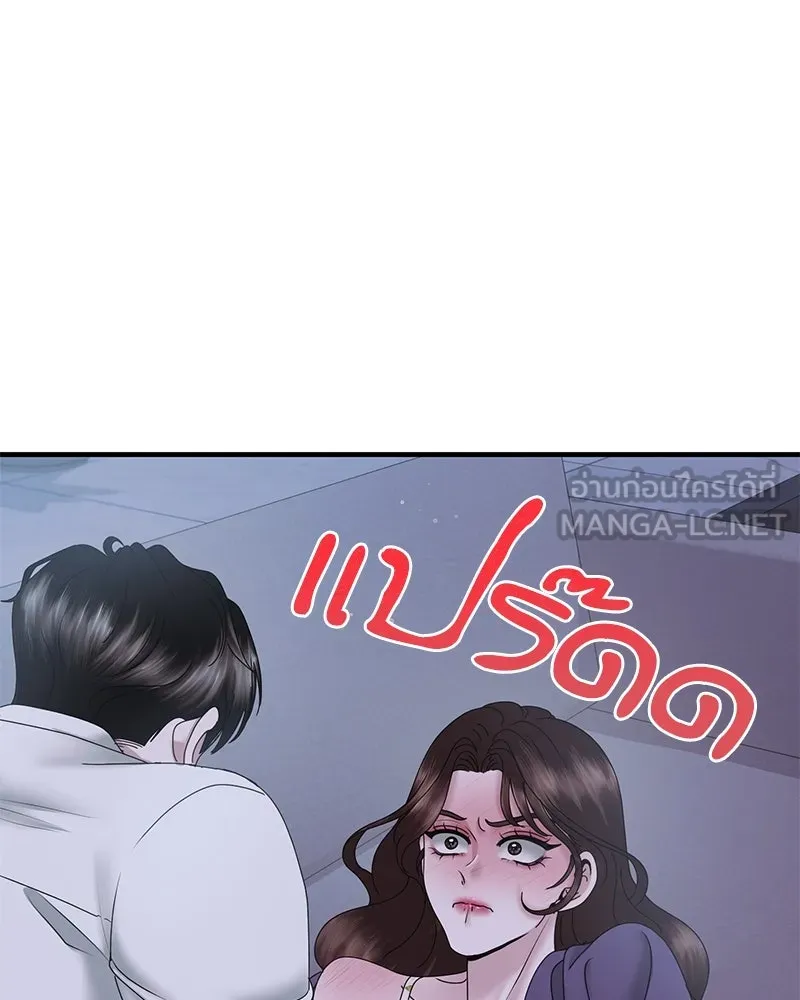 สามีที่ไม่ได้ขอ ตอนที่ 22 รูปที่ 18