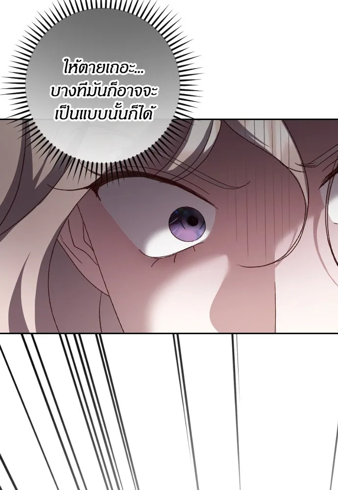 แด่ใจที่ไร้รัก ตอนที่ 21 รูปที่ 100