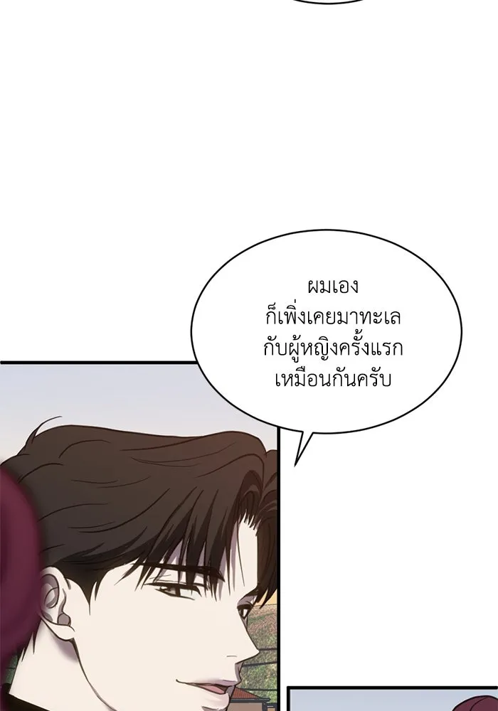 ชีวิตรักฉบับเดจาวู ตอนที่ 63 รูปที่ 7