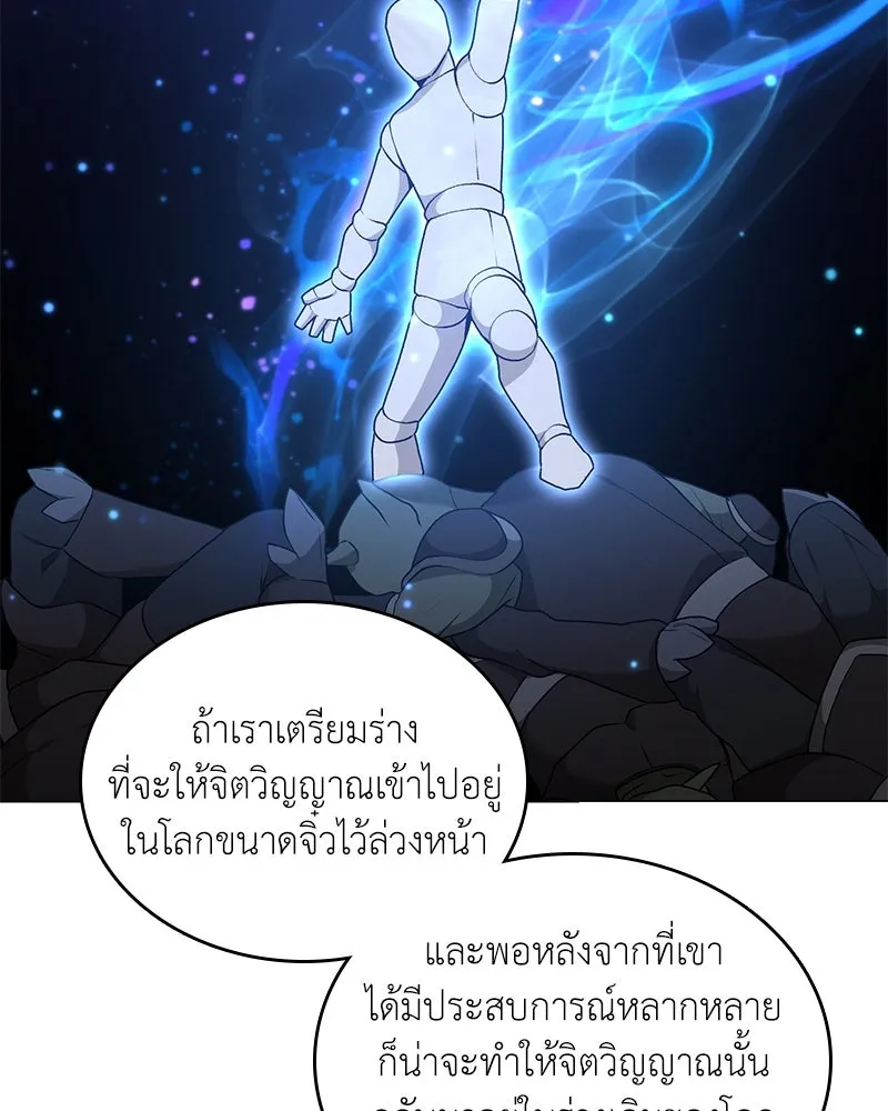 คนสวนโลกฮันเตอร์ ตอนที่ 61 รูปที่ 100