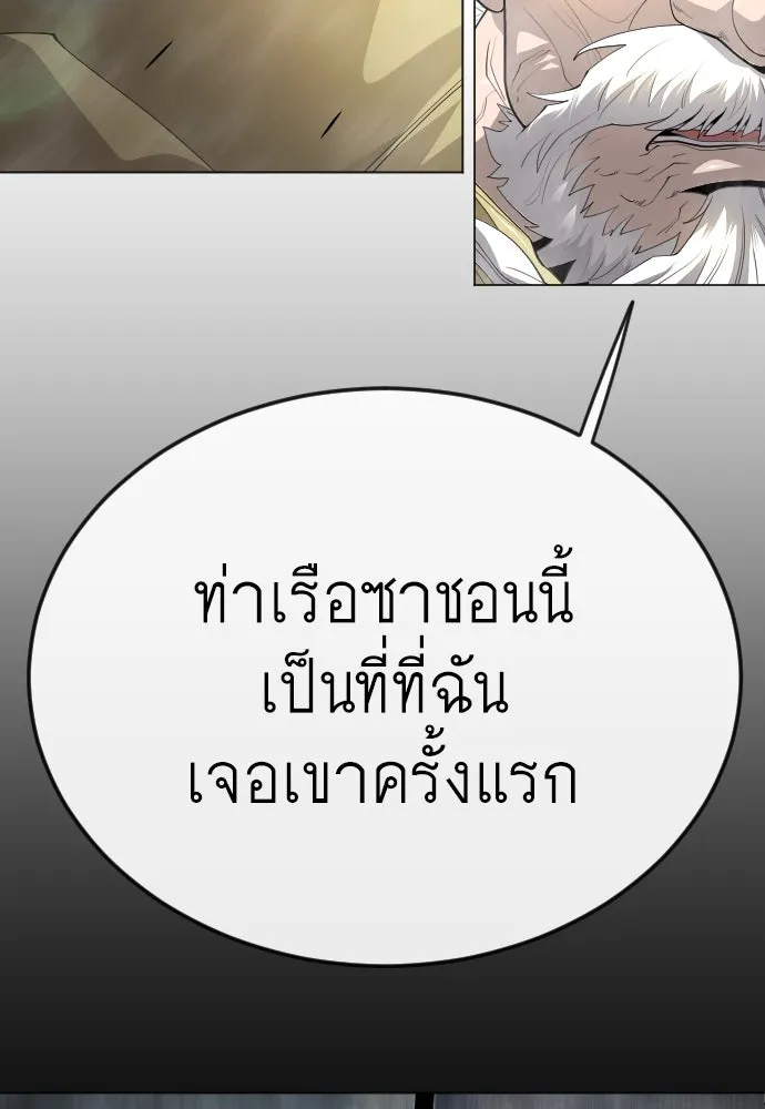 ยุคแห่งยอดมนุษย์ ตอนที่ 78 รูปที่ 74