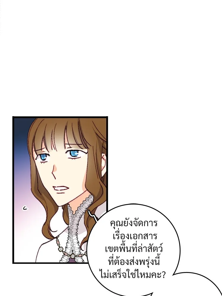 Bring the Love ตอนที่ 134 รูปที่ 37