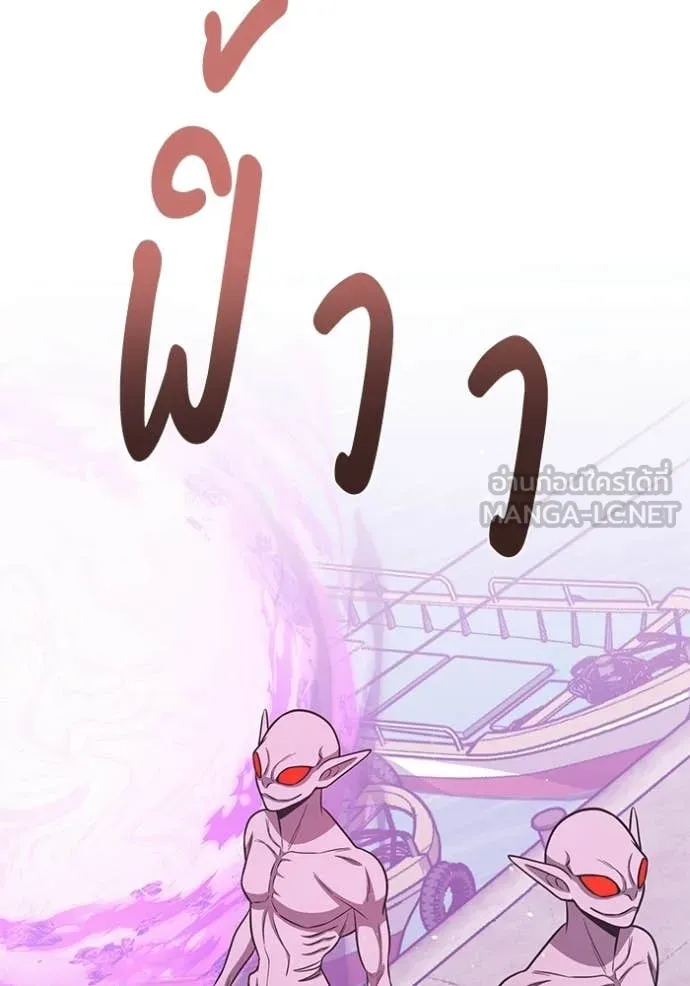 อัจฉริยะนอกคอก ตอนที่ 141 รูปที่ 116