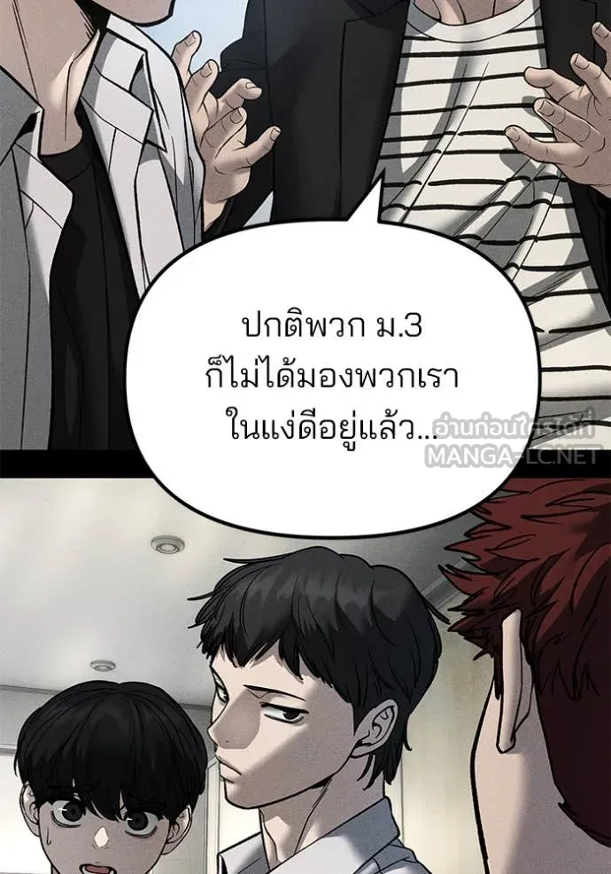 เลวฟาดเลว ตอนที่ 173 รูปที่ 71
