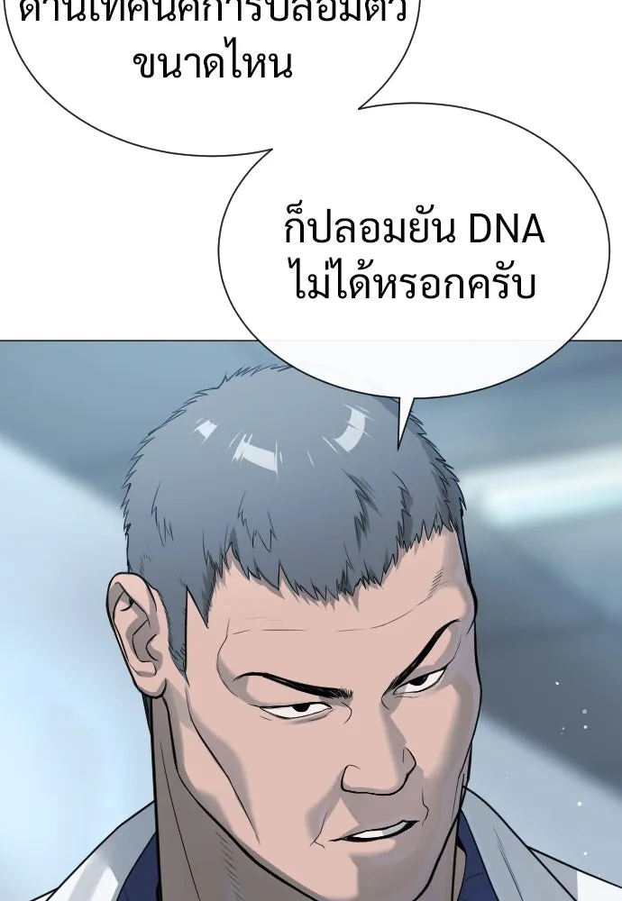 นักฆ่าย้อนวัย ตอนที่ 17 รูปที่ 100