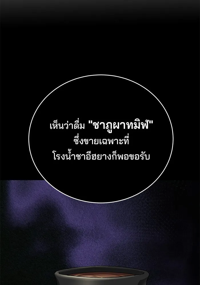 คุณปู่จอมยุทธกับหลานสาวสุดแกร่ง ตอนที่ 56 รูปที่ 140