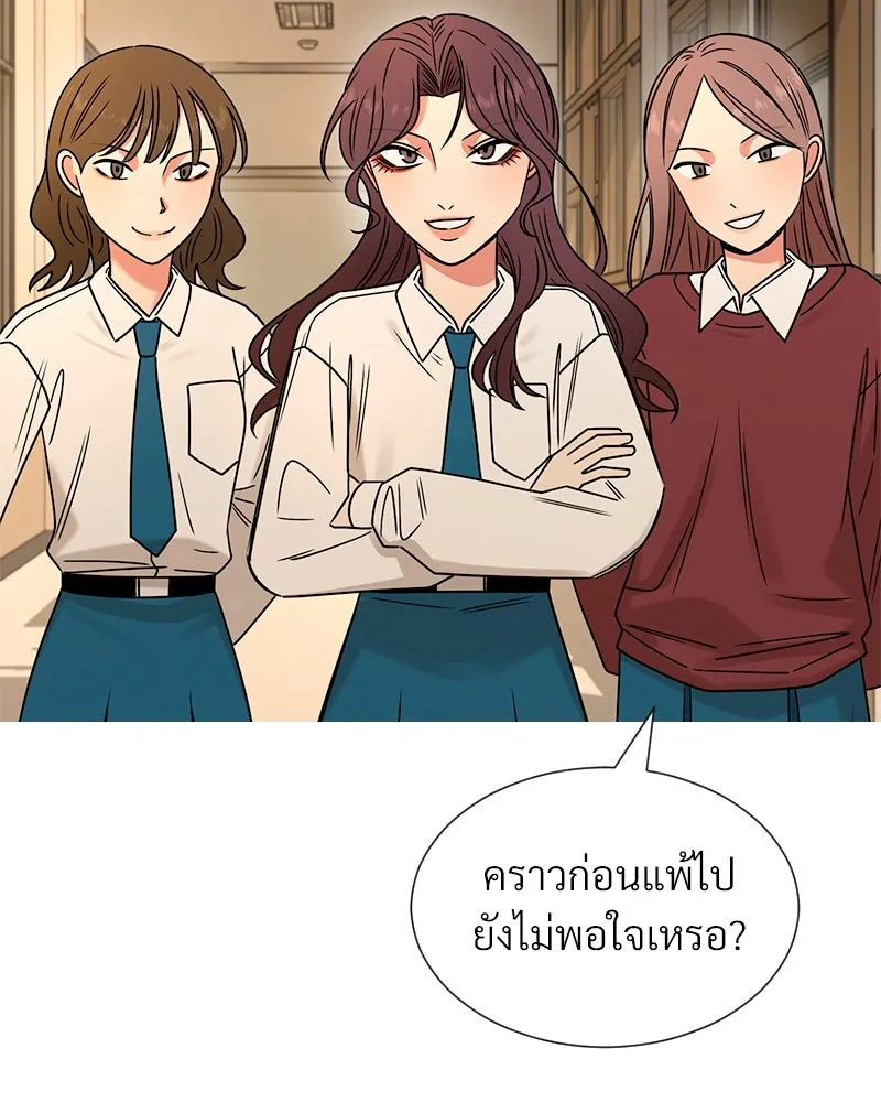 Level One Dreamersbrผู้ชนะรักนี้ต้องเป็น ตอนที่ 2 รูปที่ 106