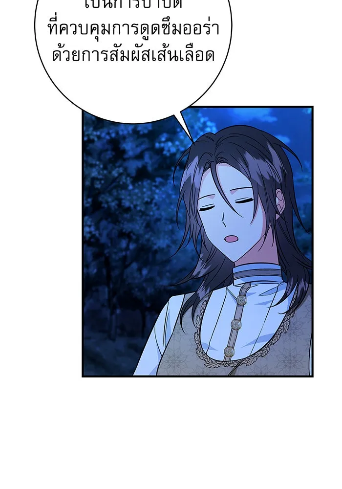 นางร้ายที่ไหนจะมีคุณธรรม ตอนที่ 24 รูปที่ 73