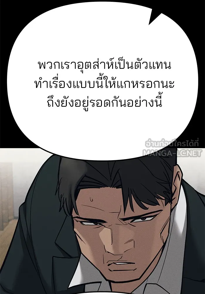 เลวฟาดเลว ตอนที่ 94 รูปที่ 42