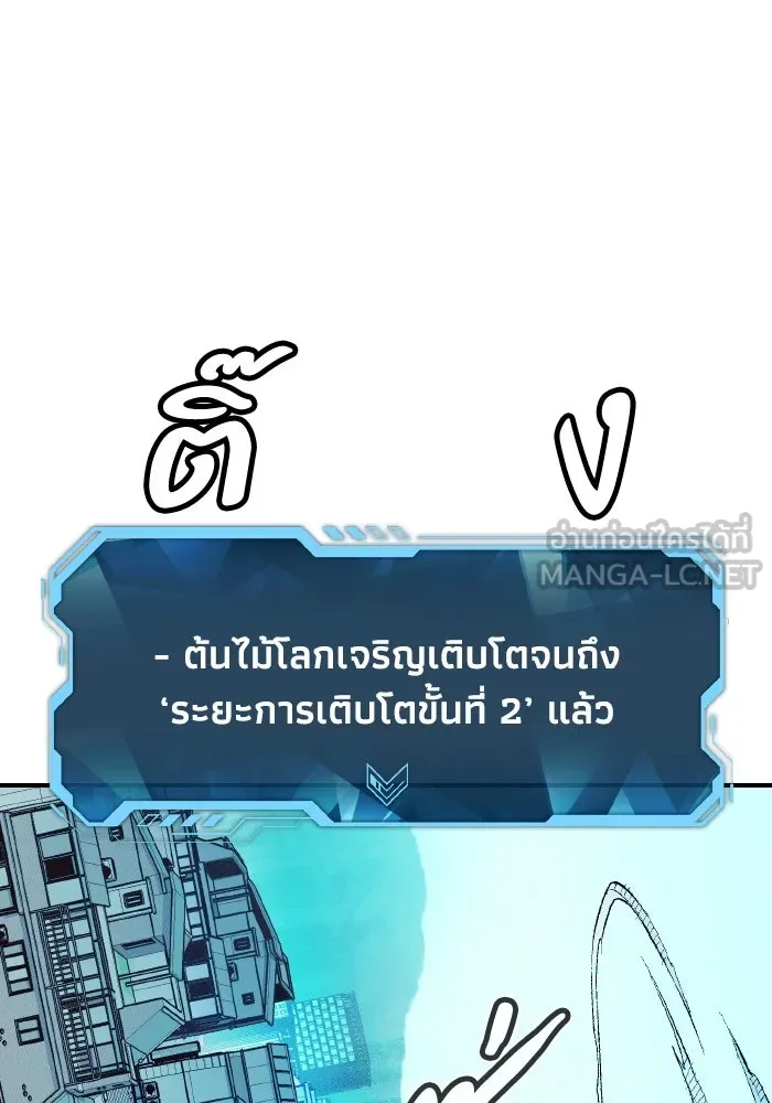 The Lone Necromancer ตอนที่ 104 รูปที่ 36