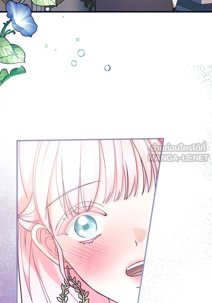 ครอบครัวพรรค์นั้น ฉันไม่มีวันกลับไป ตอนที่ 14 รูปที่ 33