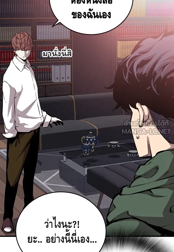 King Game ตอนที่ 34 ควักจีกัง...โดนจับเรอะ! รูปที่ 45