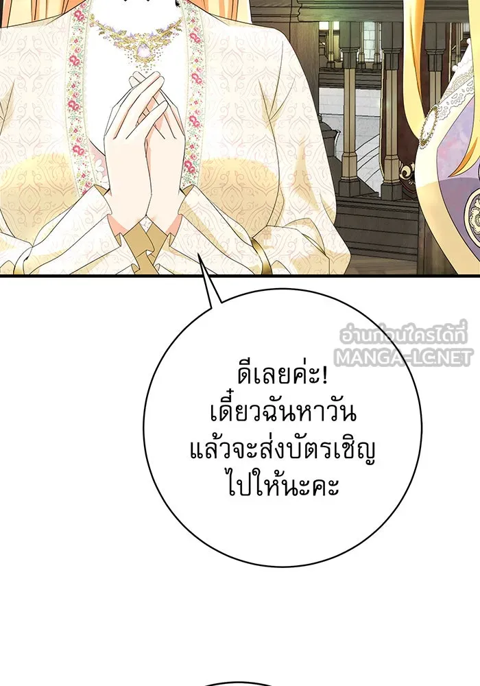 นางร้ายที่ไหนจะมีคุณธรรม ตอนที่ 85 รูปที่ 114
