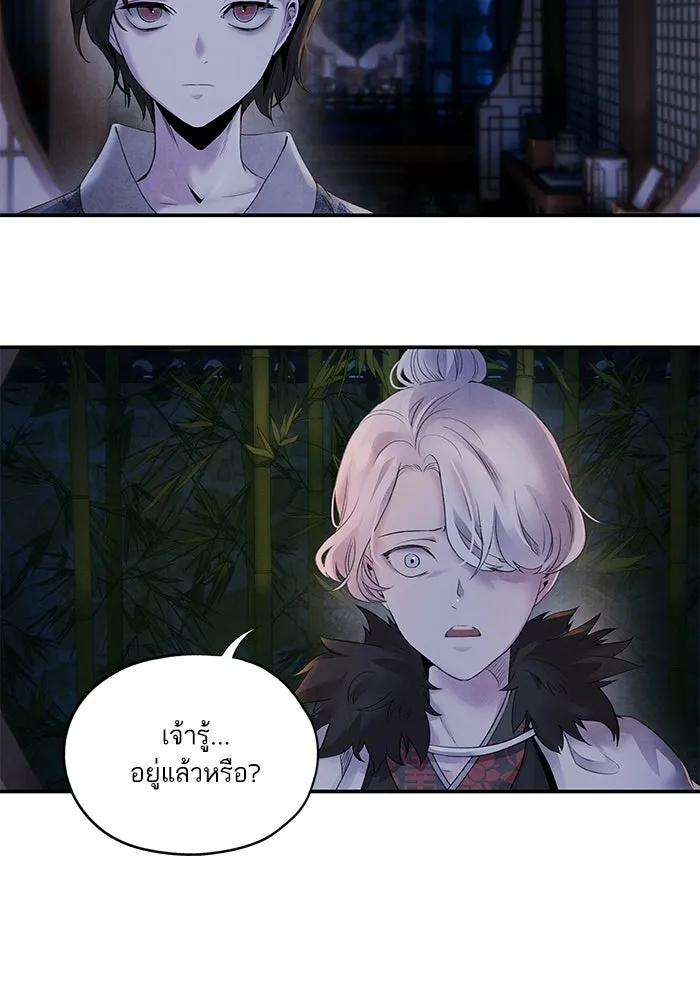 อาซา ตอนที่ 50 ความฝัน รูปที่ 10