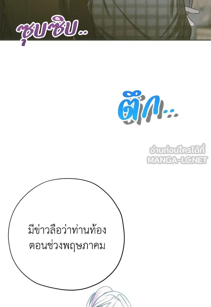 คมเขี้ยวชำระแค้น ตอนที่ 50 รูปที่ 39
