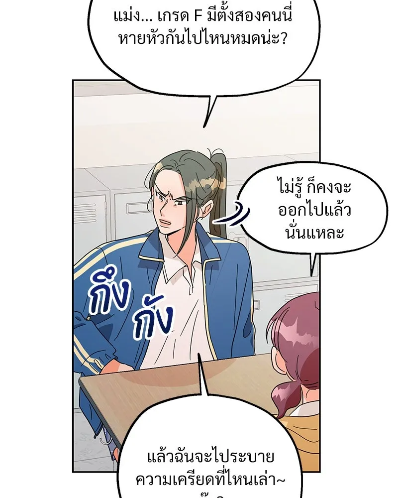 Pyramid Game เกมพีระมิด ตอนที่ 5 รูปที่ 92