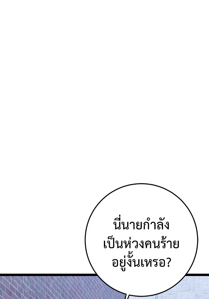 ราชินีนักบู๊ ตอนที่ 26 รูปที่ 40