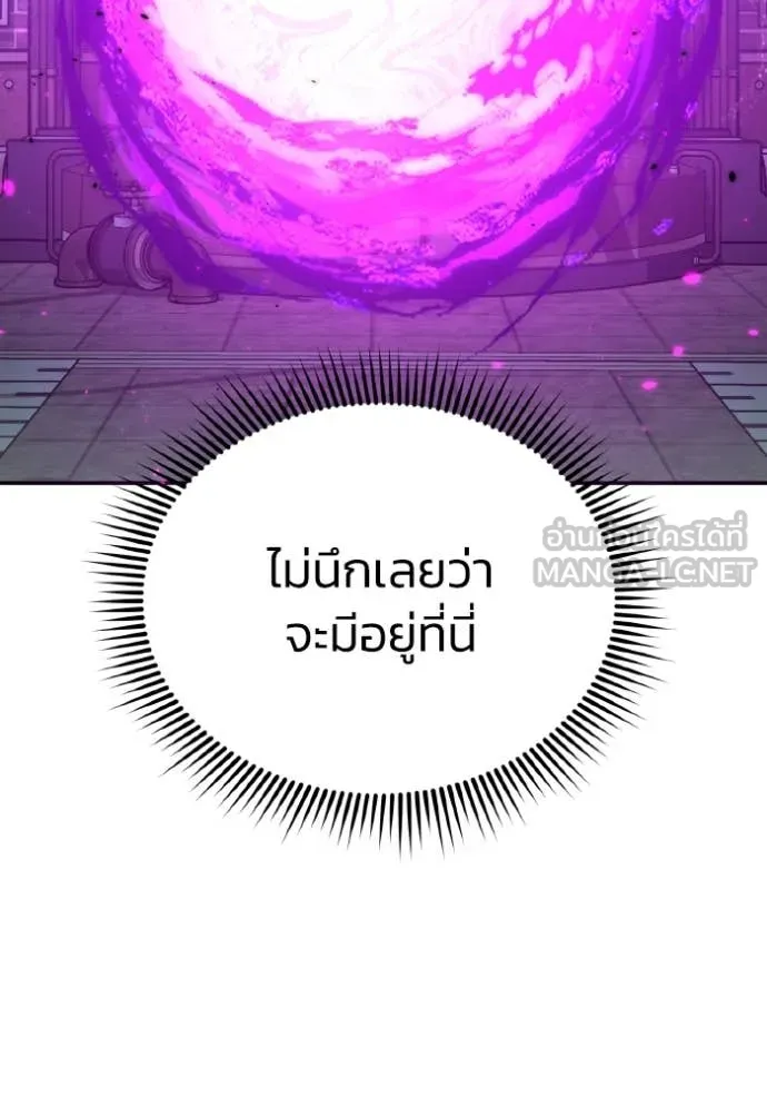 อัจฉริยะนอกคอก ตอนที่ 125 รูปที่ 112