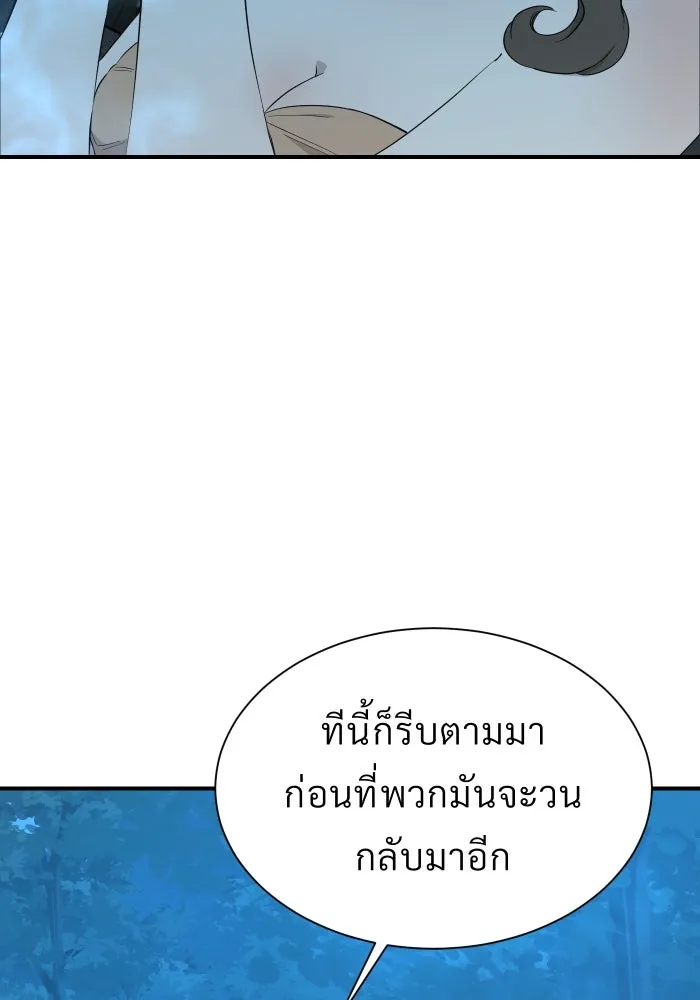 จันทร์เจ้า ตอนที่ ตอนที่ ๔๒  ขอมองให้ชัด ๆ รูปที่ 20