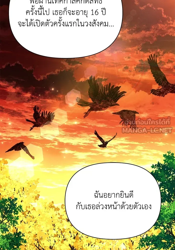 แอชสตาร์ต ตอนที่ 47 รูปที่ 24