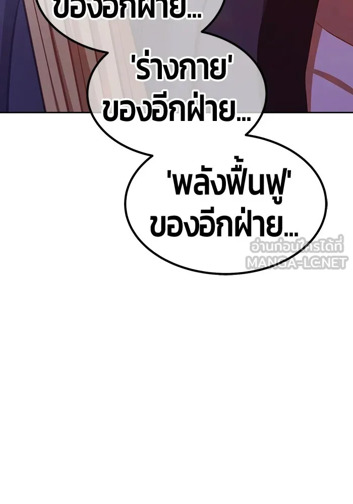 +99 ท่อนไม้พร้อมบวก ตอนที่ 115 เทพแห่งการทำลาย (1) รูปที่ 165
