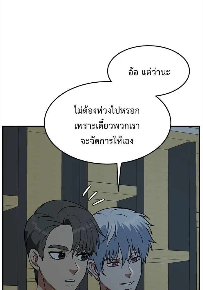 ช่วยเปลี่ยนฉันที ตอนที่ 108. ชูดูนา 7 รูปที่ 160