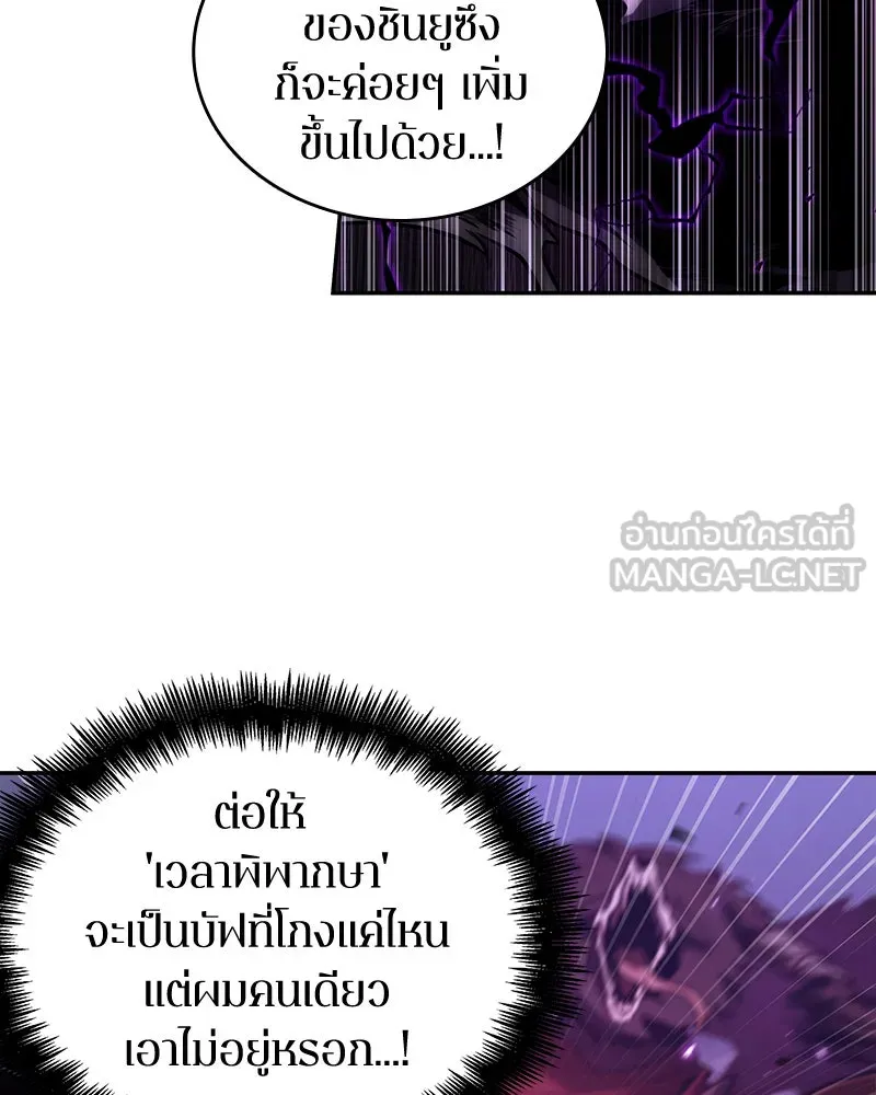 Omniscient Reader อ่านชะตาวันสิ้นโลก ตอนที่ 21 สิ่งที่ไม่สามารถเปลี่ยนแปลงได้ รูปที่ 54