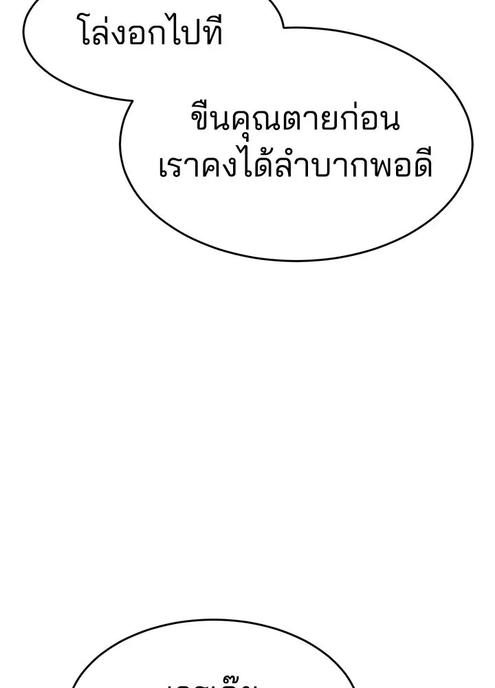 กฎเหล็กบ้านสายลับ ตอนที่ 20 รูปที่ 94