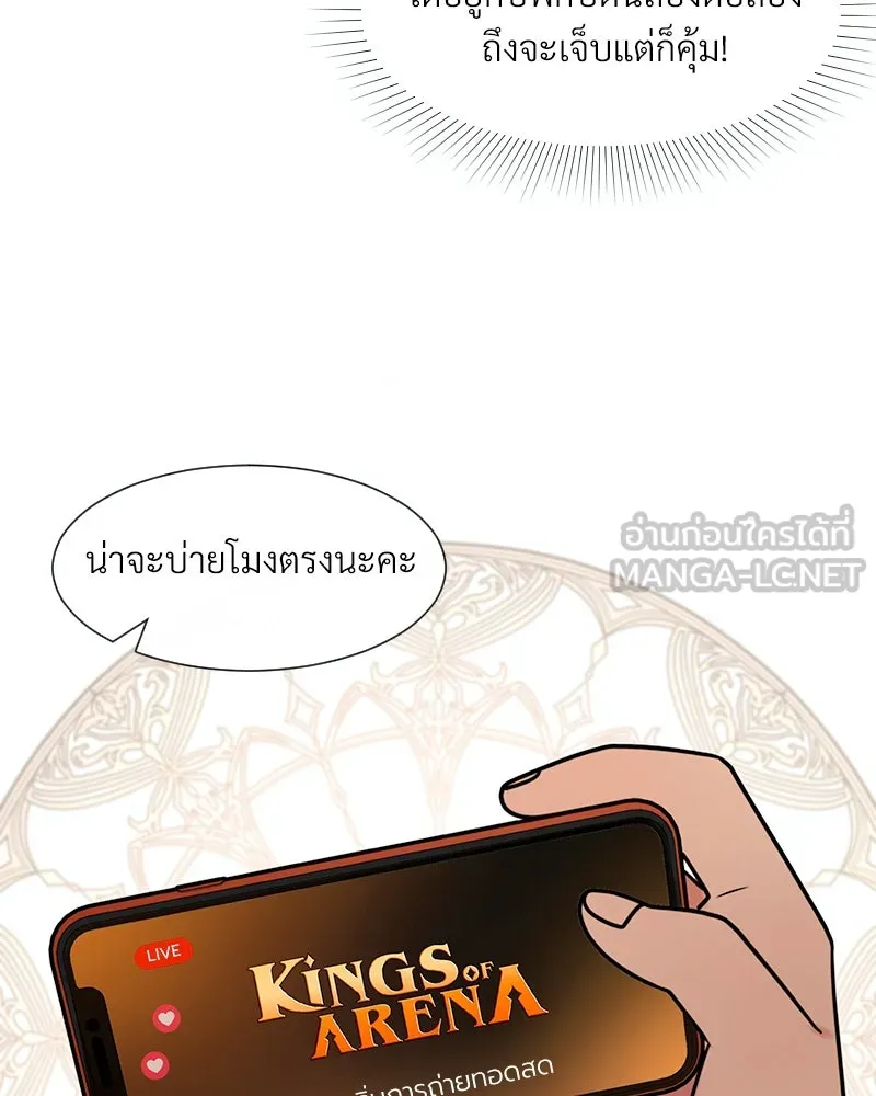 Level One Dreamersbrผู้ชนะรักนี้ต้องเป็น ตอนที่ 1 รูปที่ 24