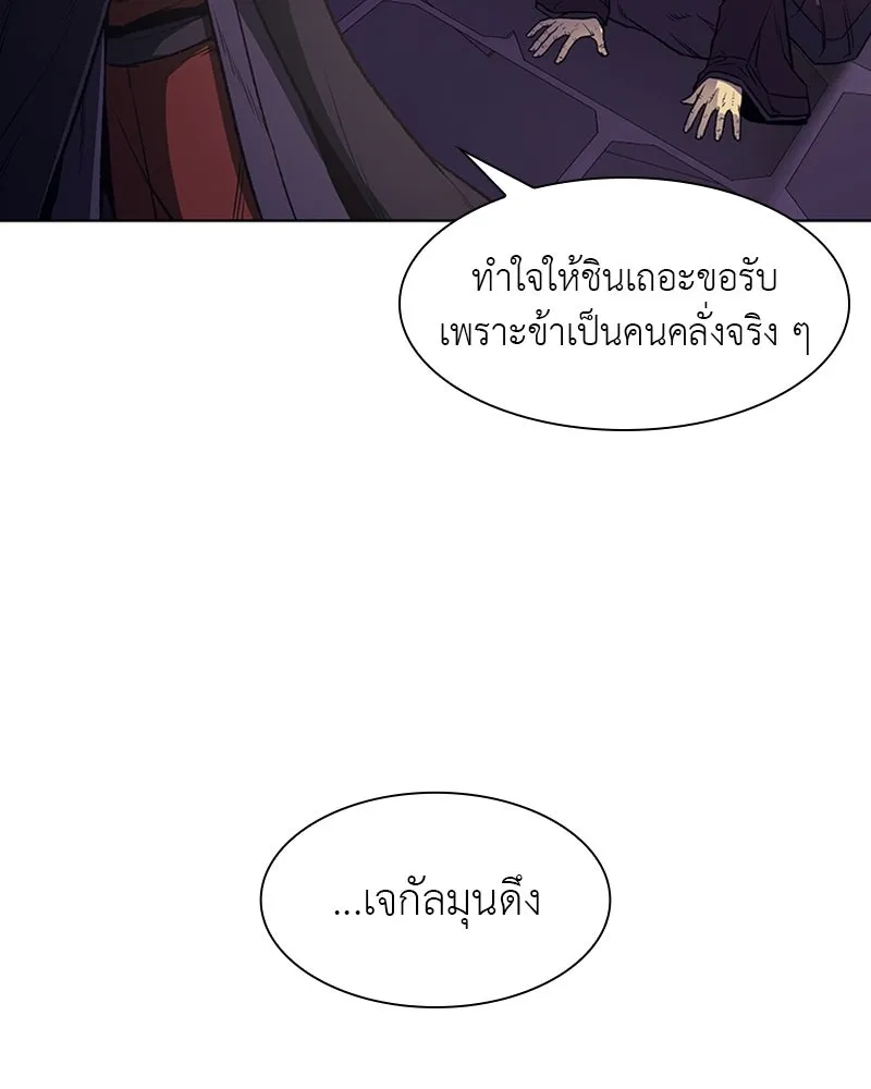 เกิดอีกทีเป็นว่าที่ประมุขลัทธิมาร ตอนที่ 8 รูปที่ 193