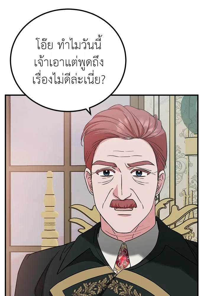 ครอบครัวพรรค์นั้น ฉันไม่มีวันกลับไป ตอนที่ 36 รูปที่ 52