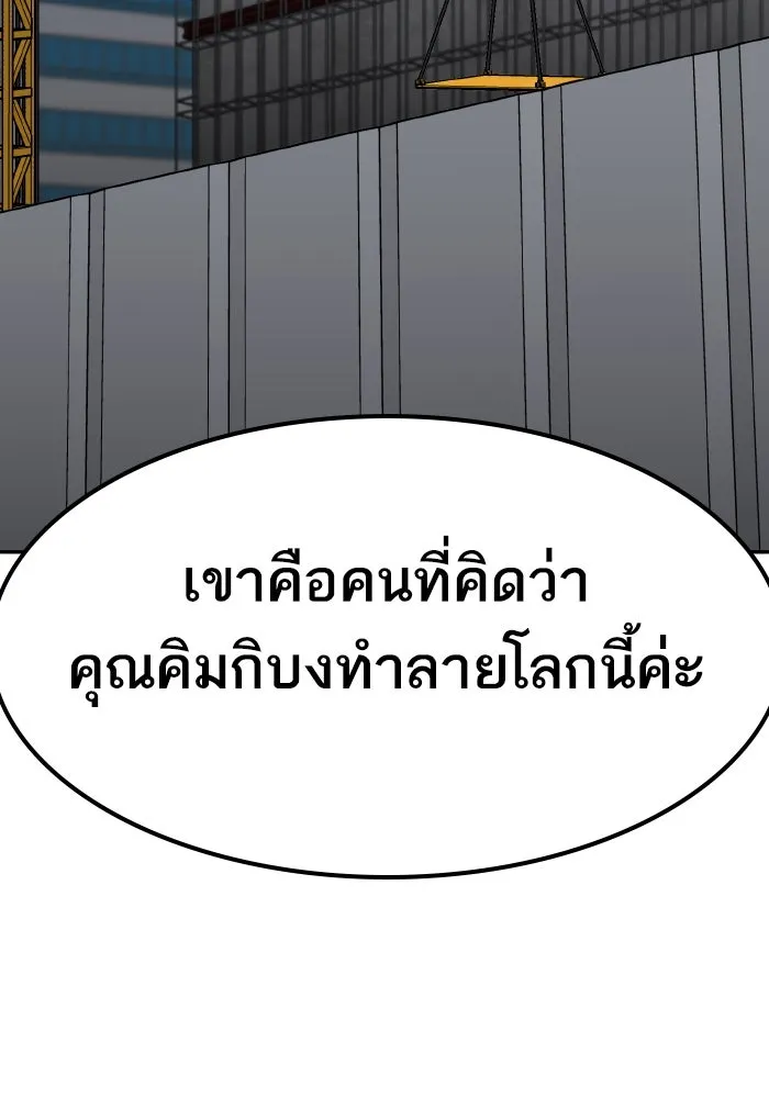 ยอดคนเลเวลทะลุ ตอนที่ 73 ไล่ล่า รูปที่ 158