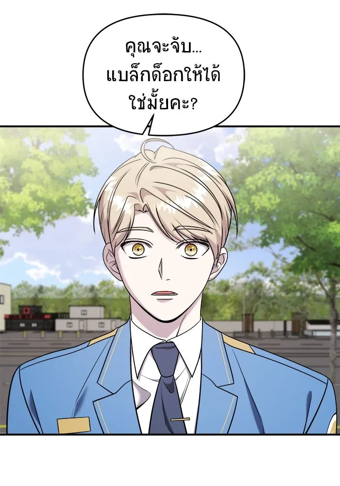 วายร้ายก็อยากมีรัก ตอนที่ 12 รูปที่ 107