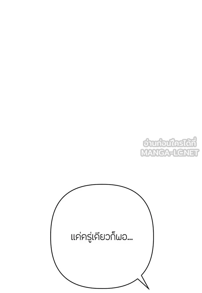 ความลับของสาวร่างทรง ตอนที่ 43 รูปที่ 147