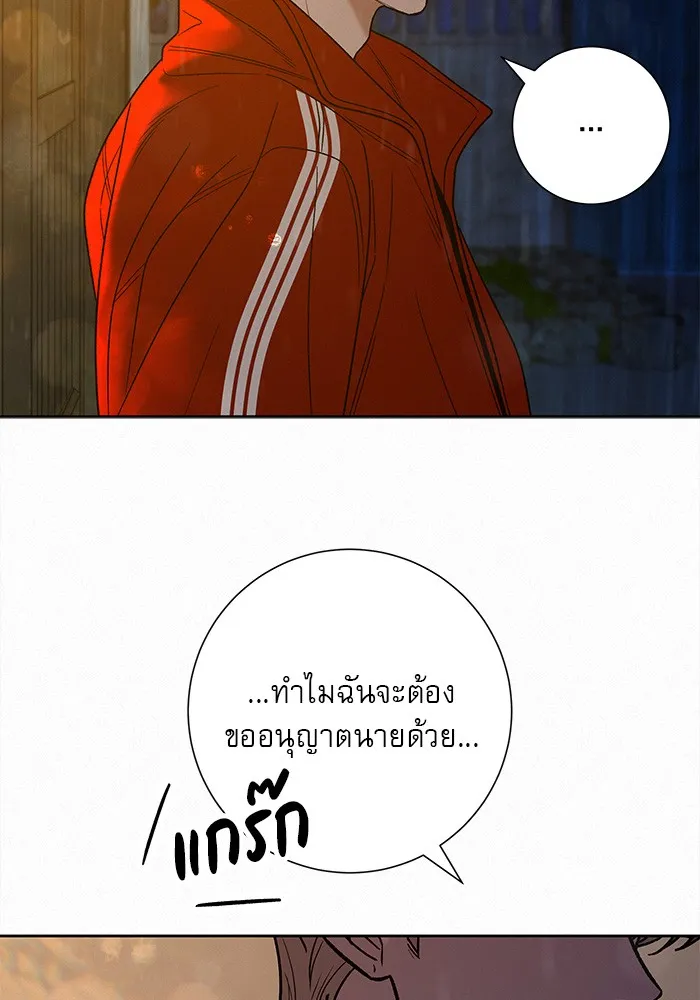 ปฏิบัติการรักวุ่นหัวใจ ตอนที่ 88 รูปที่ 52