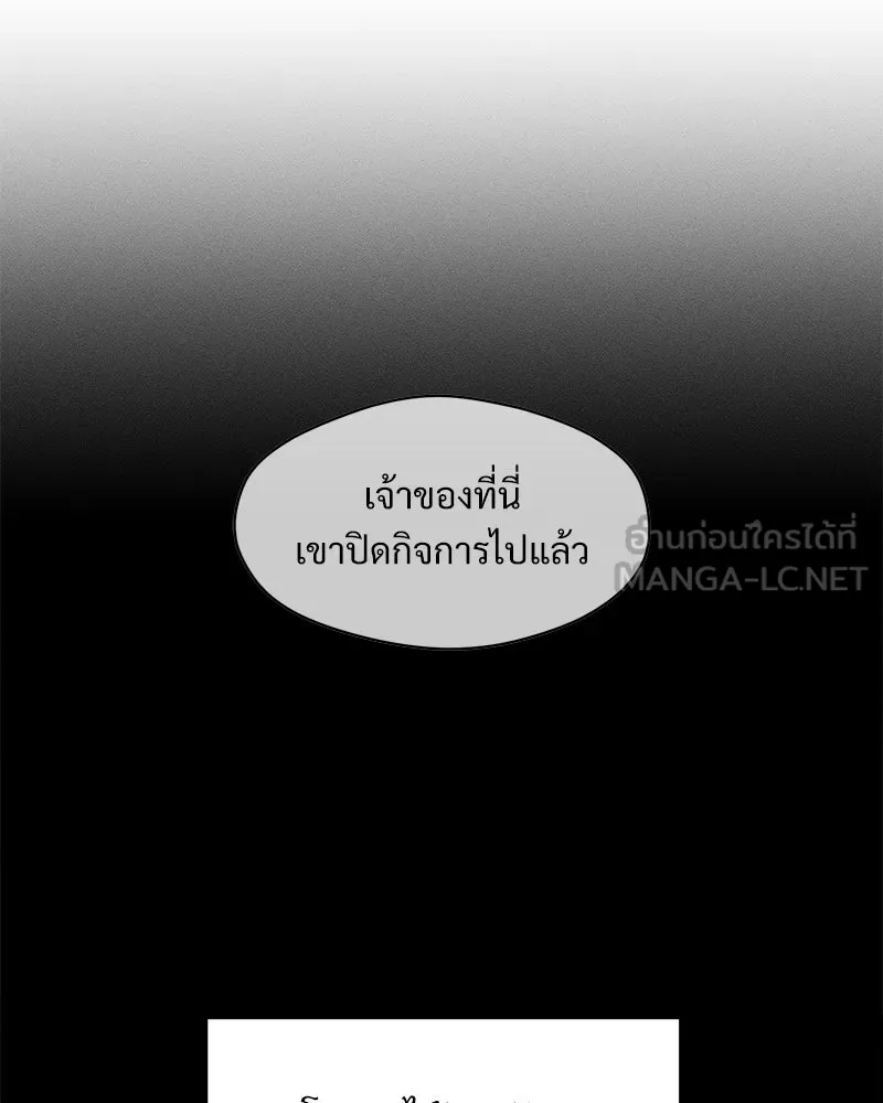 บุปผารุ่มราคะ ตอนที่ 94 รูปที่ 6
