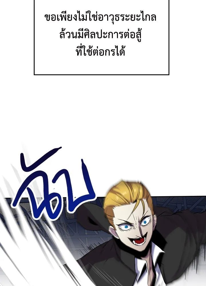 นักเลงกระจอกย้อนเวลามาทวงแค้น ตอนที่ 26 รูปที่ 14