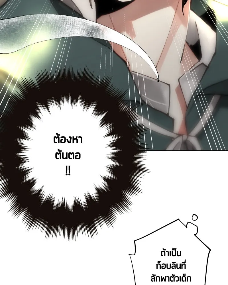 เทพมังกรคลั่งรัก ตอนที่ 23 เหมืองในหมู่บ้านร้าง รูปที่ 47