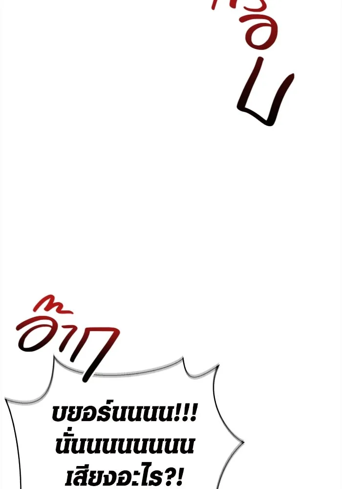 เอาชีวิตรอดในเกมฉบับคนเถื่อน ตอนที่ 19 รูปที่ 83