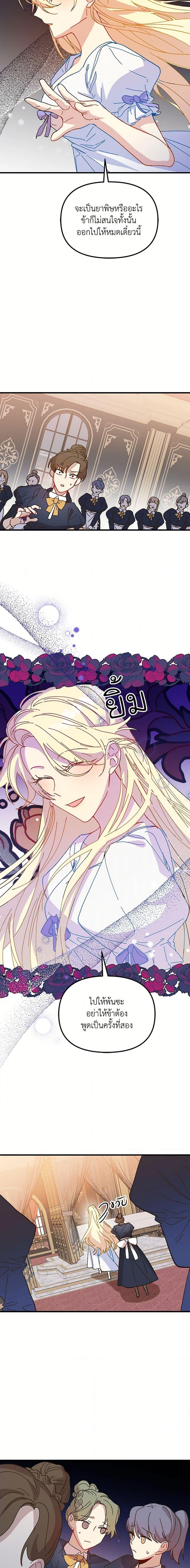 Manga-lc-com อ่านมังงะ อ่านการ์ตูน ออนไลน์ ฟรี The Princess Pretends to Be Crazy ตอนที่ 1 2 3 4 5 6 7 8 9 10 11 12 13 14 ฟรี ไม่มีโฆษณา Manga-lc - อ่าน มังงะ อ่าน การ์ตูน ออนไลน์ อ่านมังงะ ฟรี